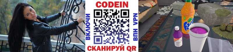 дарнет шоп  Гусь-Хрустальный  Кодеин напиток Lean (лин) 