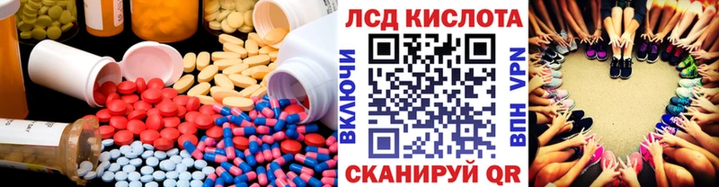 Лсд 25 экстази кислота  shop официальный сайт  Гусь-Хрустальный  сколько стоит 
