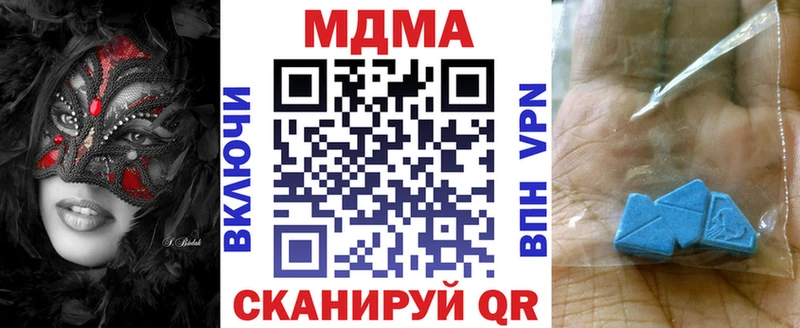 МДМА кристаллы  купить  сайты  kraken сайт  Гусь-Хрустальный 