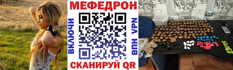 МЕФ мука  где можно купить наркотик  Гусь-Хрустальный 